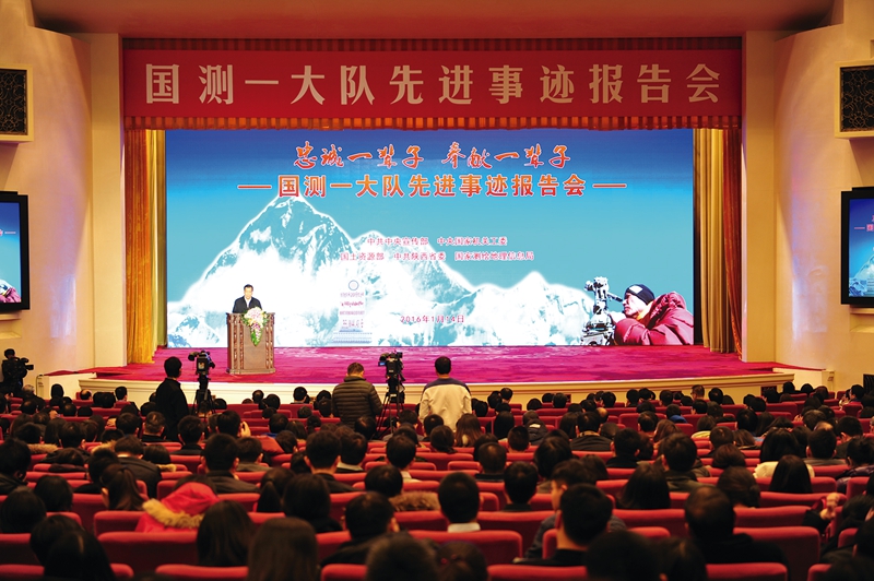 中共中央宣傳部、中央國家機關工委、國土資源部、中共陜西省委、國家測繪地理信息局聯(lián)合在北京人民大會堂舉辦國測一大隊先進事跡報告會