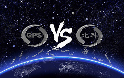 北斗與GPS實現(xiàn)信號兼容，全球受益