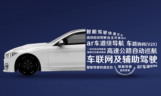 千尋位置獲兩大關(guān)鍵認證，今年為L3級自動駕駛量產(chǎn)汽車提供服務(wù)