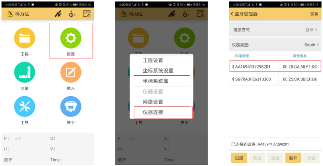 K3 RTK入門太難？科力達老技術員帶你輕松操作！