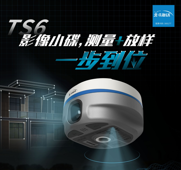 實景放樣快！穩(wěn)！準！影像小碟為道路施工增速提效