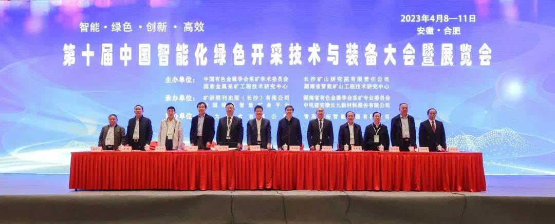 “智能、綠色、創(chuàng)新、高效”——第十屆中國智能化綠色開采技術與裝備大會暨展覽會——?？怂箍祬蟮?></a></div>
					<div   id=