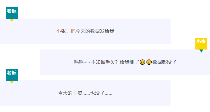 【RTK技巧】 數(shù)據(jù)誤刪怎么辦？兩個小技巧快速恢復(fù)！