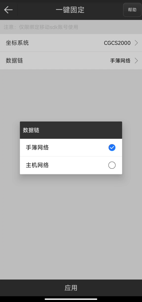 UFO RTK“無固定解”怎么辦？？？【一鍵固定】篇